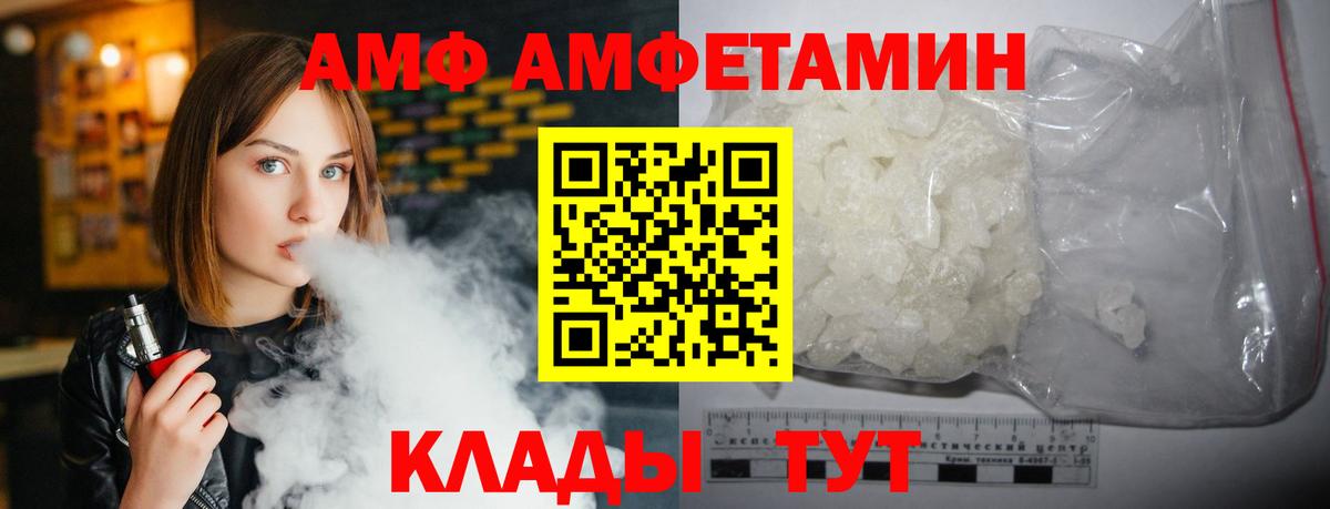 Тамбов  Амфетамин 97%  Amphetamine  Вход с VPN 