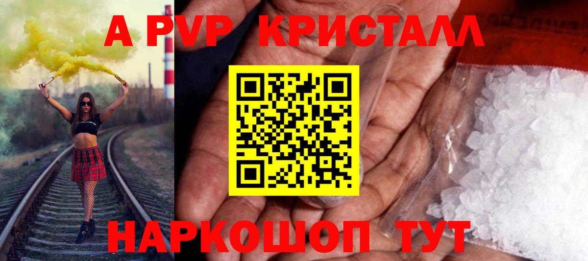 Тамбов  А ПВП мука  Вход с VPN  А ПВП СК  APVP  Alpha-PVP Соль 
