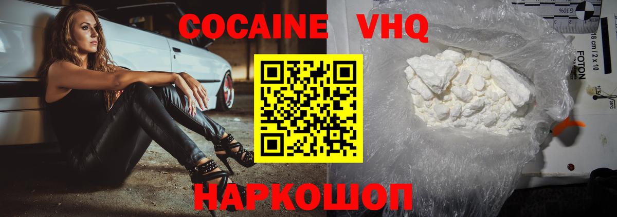 Кокаин 99% Тамбов