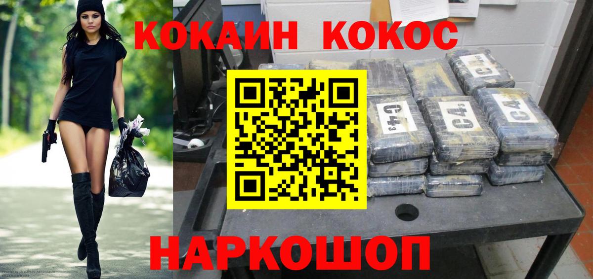 магазин    КОКАИН 99%  Тамбов  Вход с VPN  COCAIN Боливия  Кокаин 