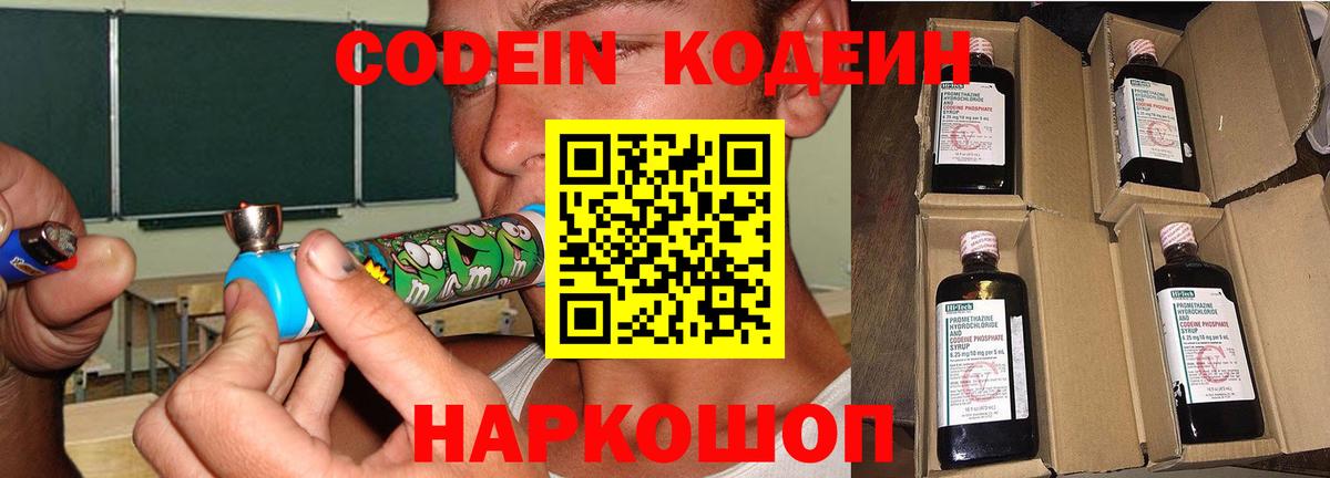 Кодеиновый сироп Lean напиток Lean (лин)  Кодеиновый сироп Lean напиток Lean (лин)  Тамбов  купить наркоту  Вход с VPN 