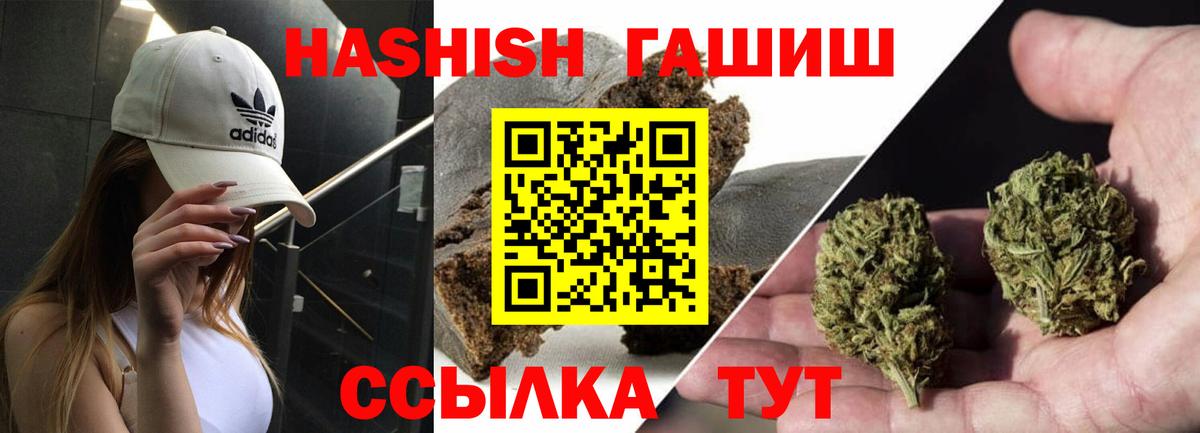 ГАШИШ Cannabis  Вход с VPN  ГАШИШ гарик  Тамбов 