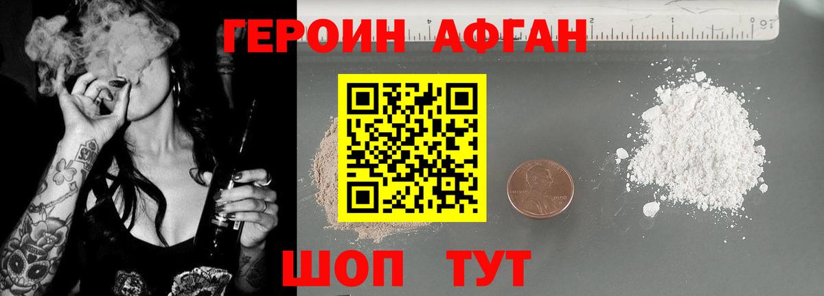 Тамбов  Героин Heroin  Вход с VPN 