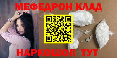 мефедрон Обь