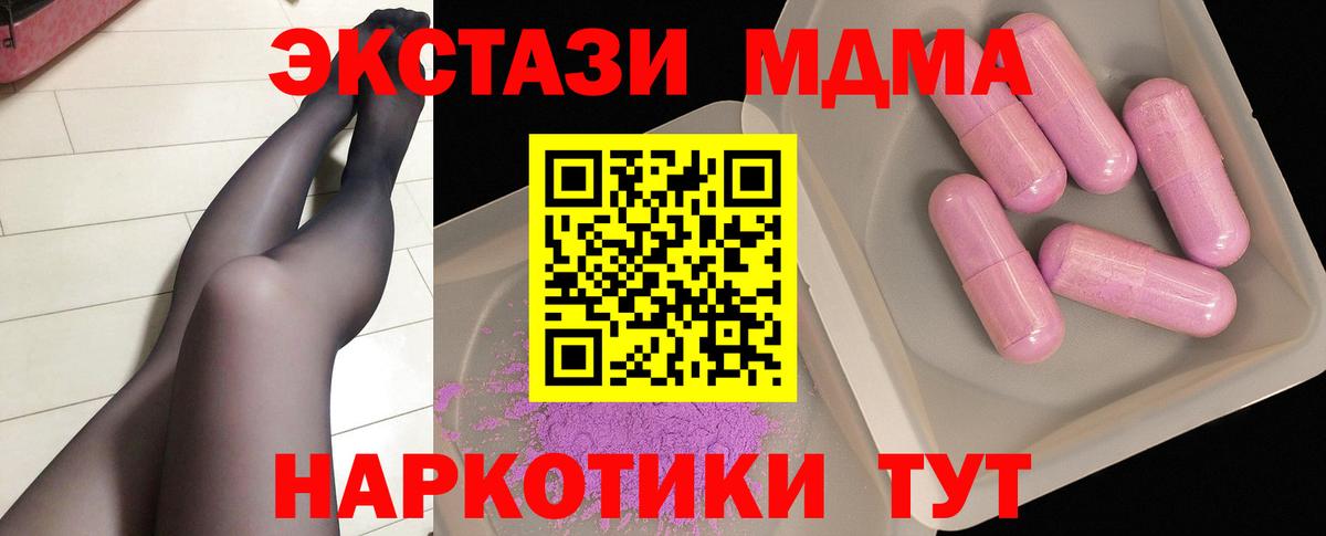 MDMA кристаллы  Вход с VPN  Тамбов 