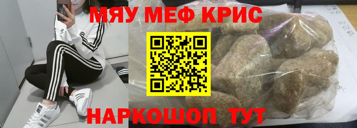 Меф  Меф VHQ  Вход с VPN  как найти наркотики  Тамбов  МЕФ мука 