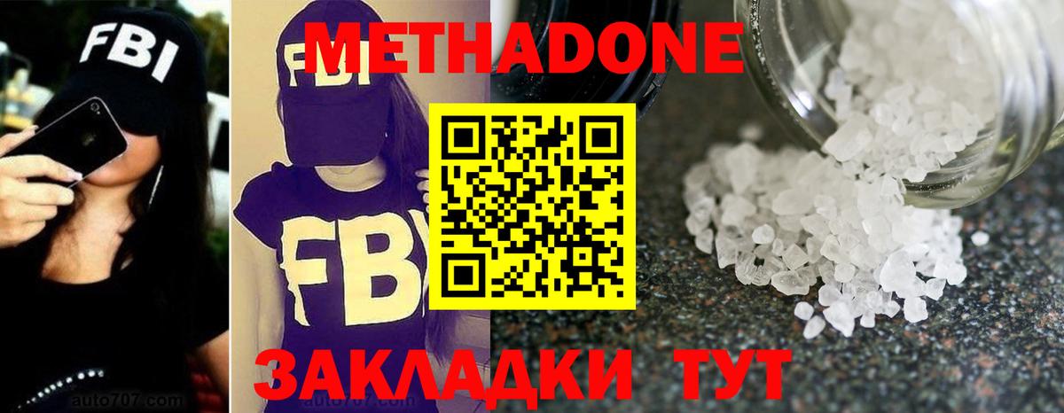 Метадон methadone  мега вход  Тамбов  Метадон VHQ  Вход с VPN 