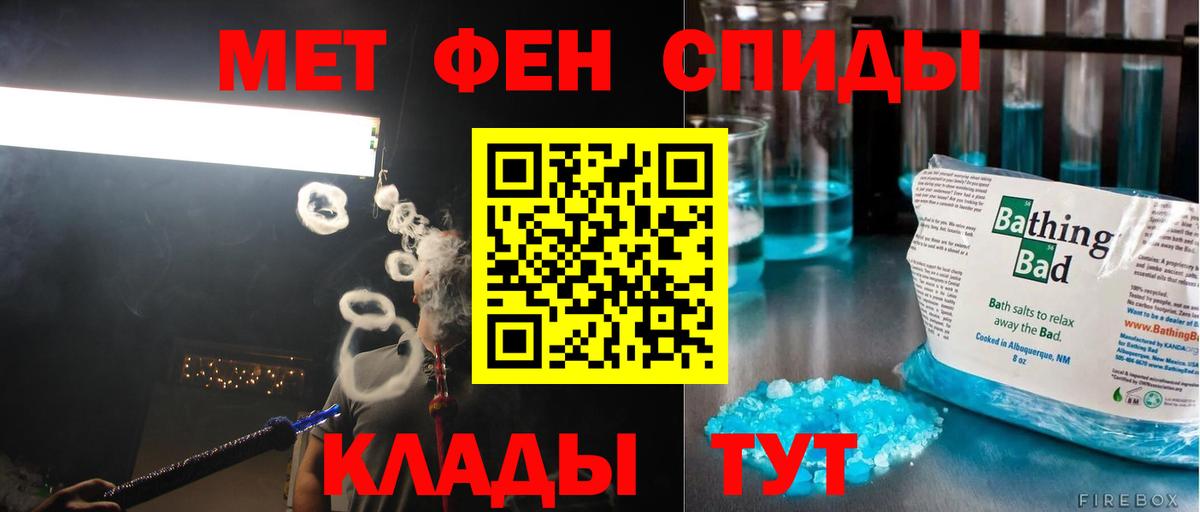 Тамбов  МЕТАМФЕТАМИН Декстрометамфетамин 99.9%  МЕТАМФЕТАМИН Декстрометамфетамин 99.9%  Вход с VPN 